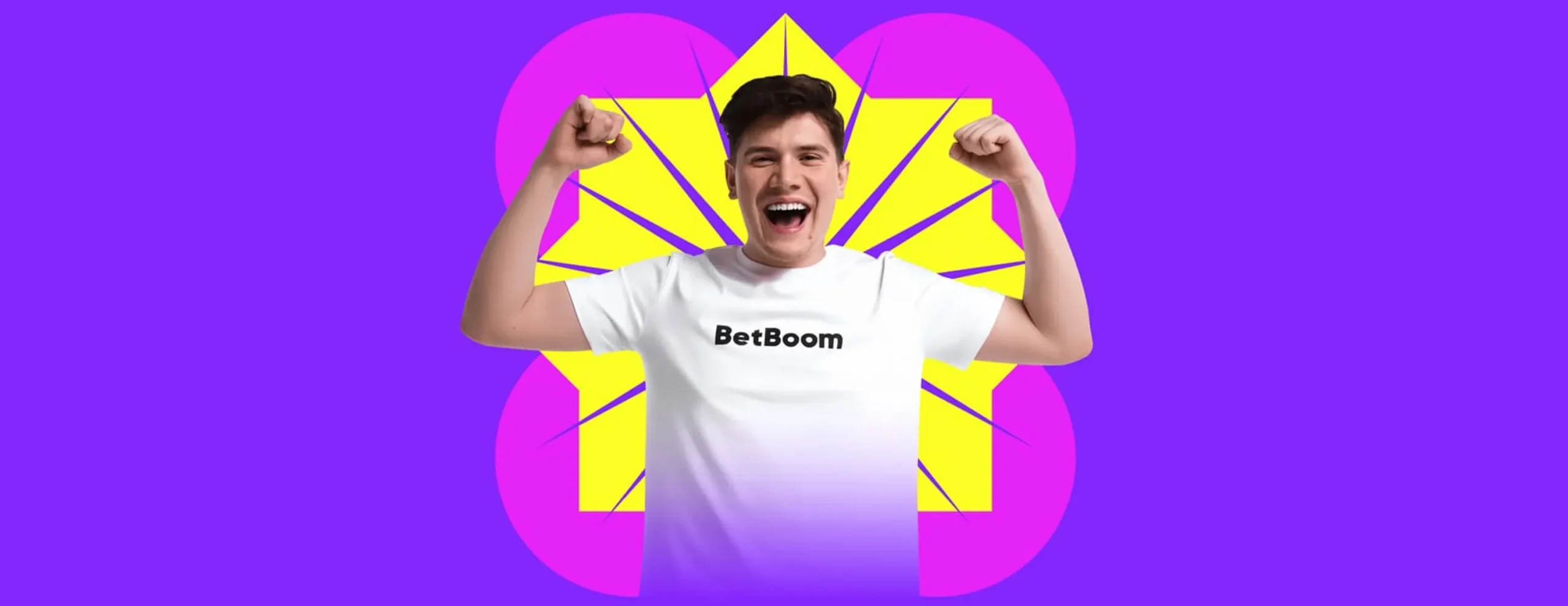 Фрибет BetBoom: полное руководство по получению и использованию в 2025 году - 3